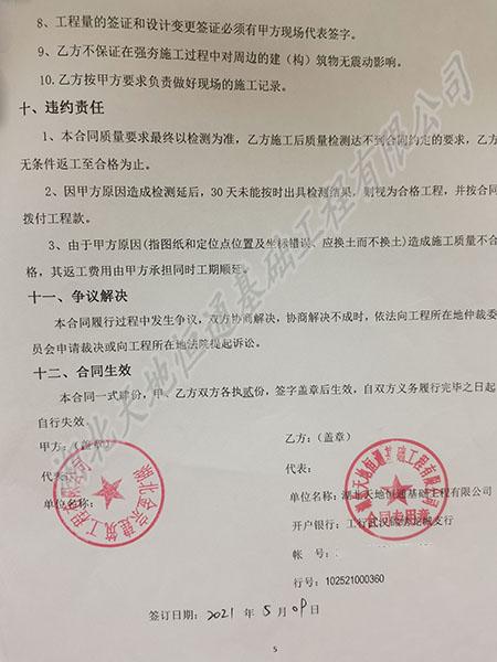 黃石新港(物流)工業(yè)園區(qū)建設(shè)項(xiàng)目道路地基